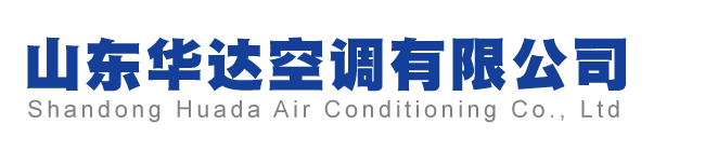山（shān）東青青草视频在线观看空調有限（xiàn）公司（sī）